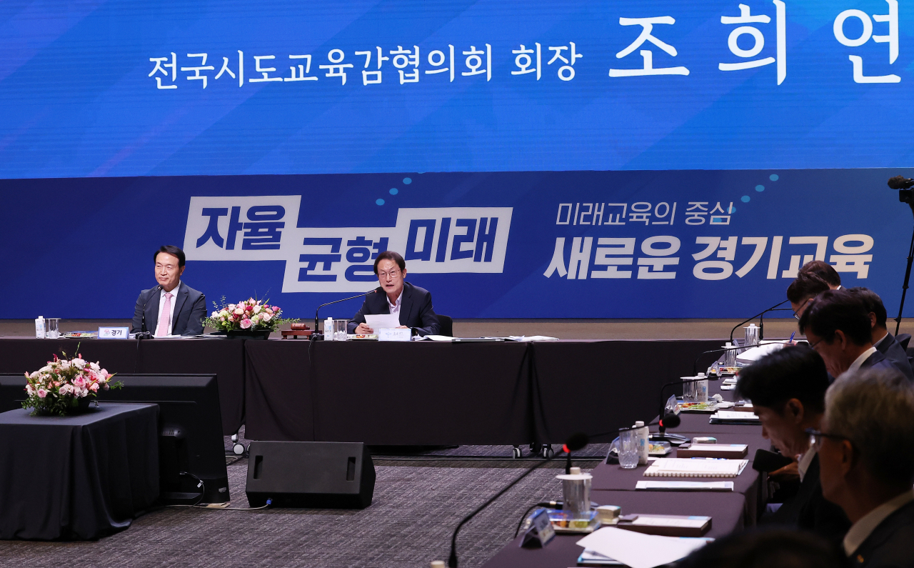 20일 오후 경기도 수원시 영통구 수원컨벤션센터에서 열린 '제91회 전국시도교육감협의회 총회'에서 조희연 전국시도교육감협의회 회장이 인사말을 하고 있다. [연합]