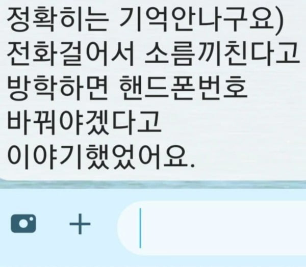 유서 없다던 서이초 교사 일기장에 '갑질' 내용 남겼다