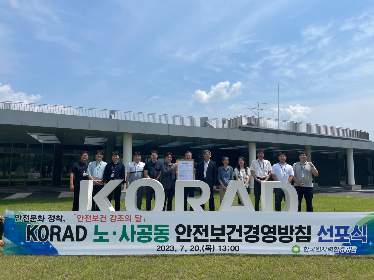 [한국원자력환경공단 제공]