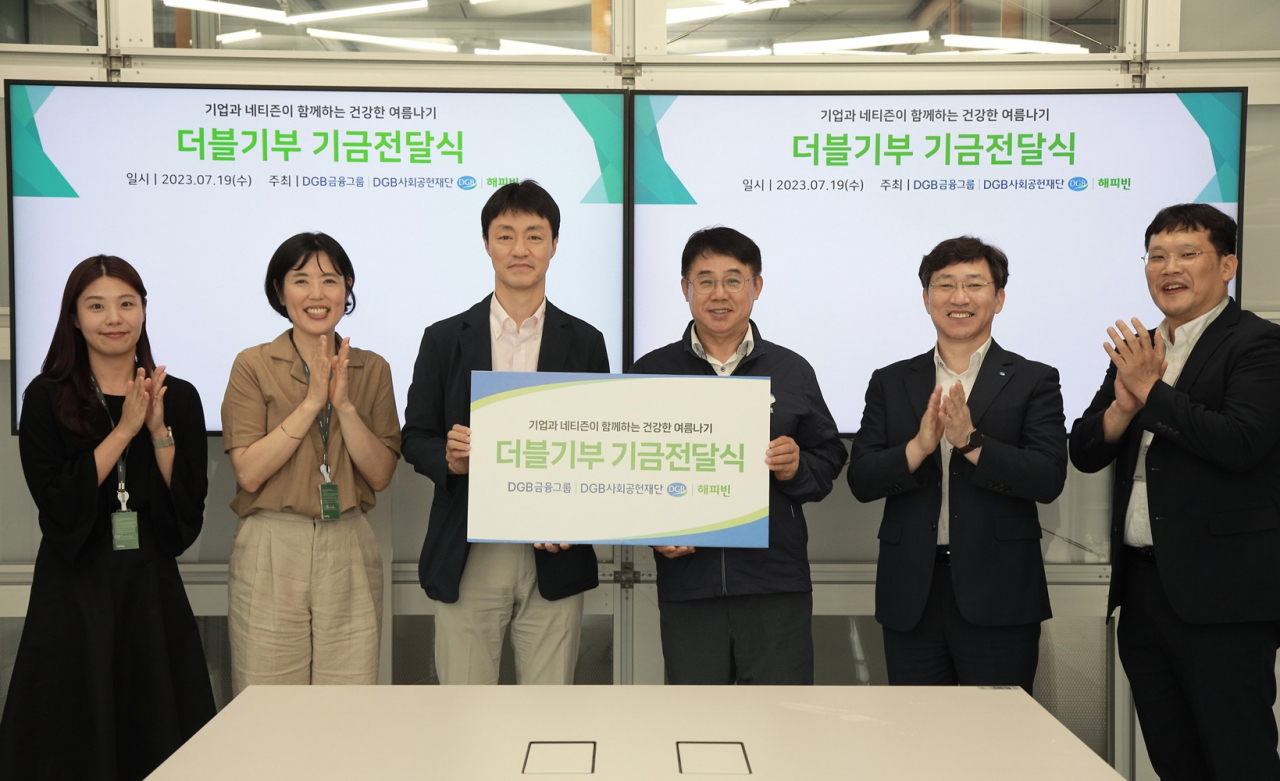 [DGB금융그룹 제공]