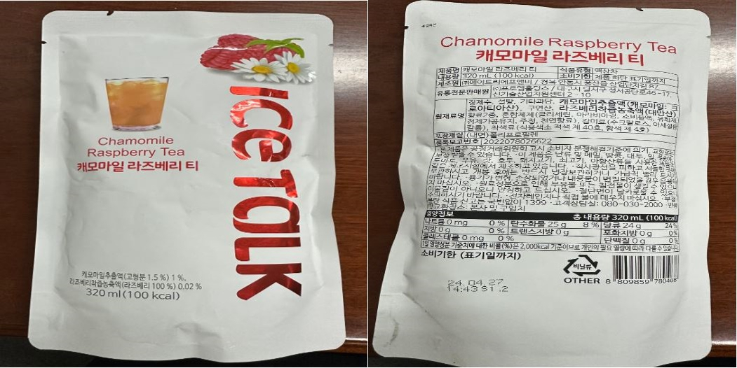 식약처는 에이트리에프앤비가 제조한 '캐모마일 라즈베리 티'가 타르색소 기준 규격 부적합으로 판매 중단 및 회수조치 중이라고 21일 밝혔다. [식약처 제공]