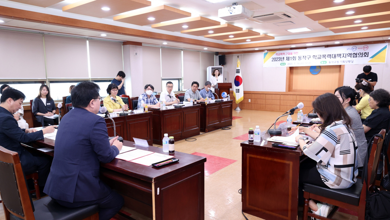 동작구청 기획상황실에서 19일 열린 학교폭력대책지역협의회 회의. [동작구 제공]