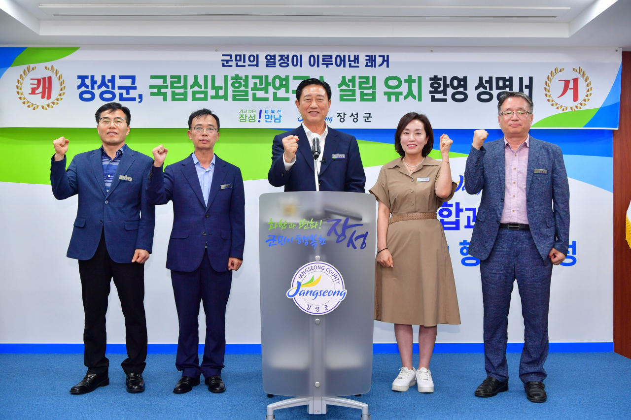 장성군이 국립 심뇌혈관 연구소 유치에 최종 선정됐다