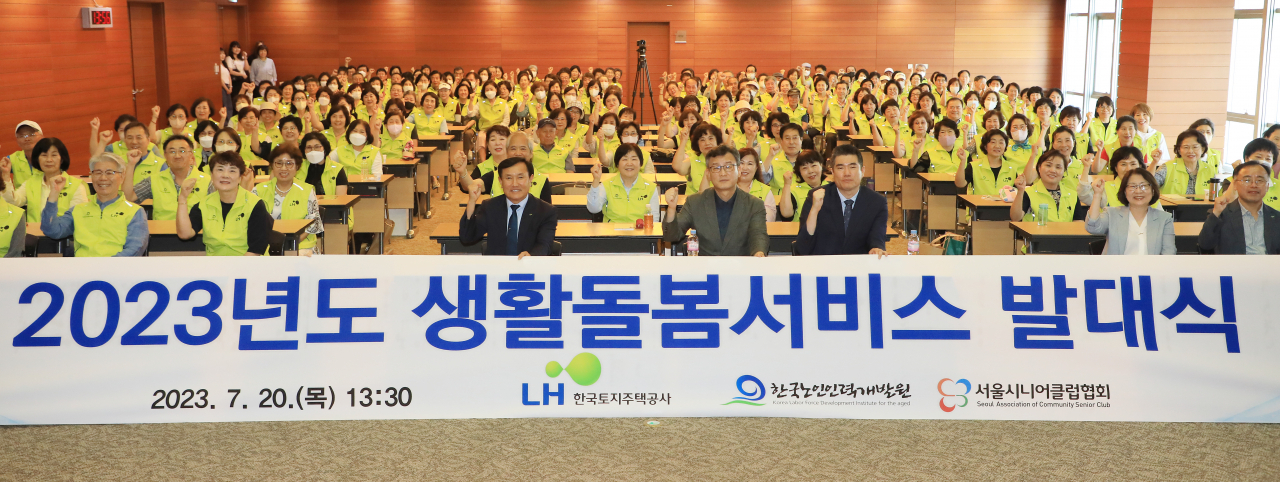 하승호 한국토지주택공사(LH) 국민주거복지본부장 등 행사 관계자들과 LH 생활돌보미 200명이 기념촬영을 하고 있다. [LH 제공]