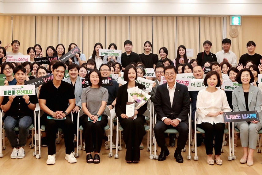 이현이 친선대사 위촉식