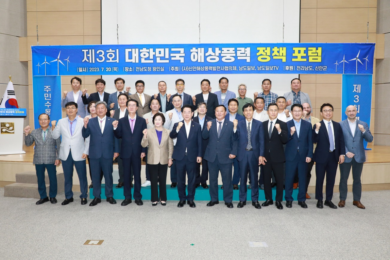 제3회 대한민국 해상 풍력 포럼