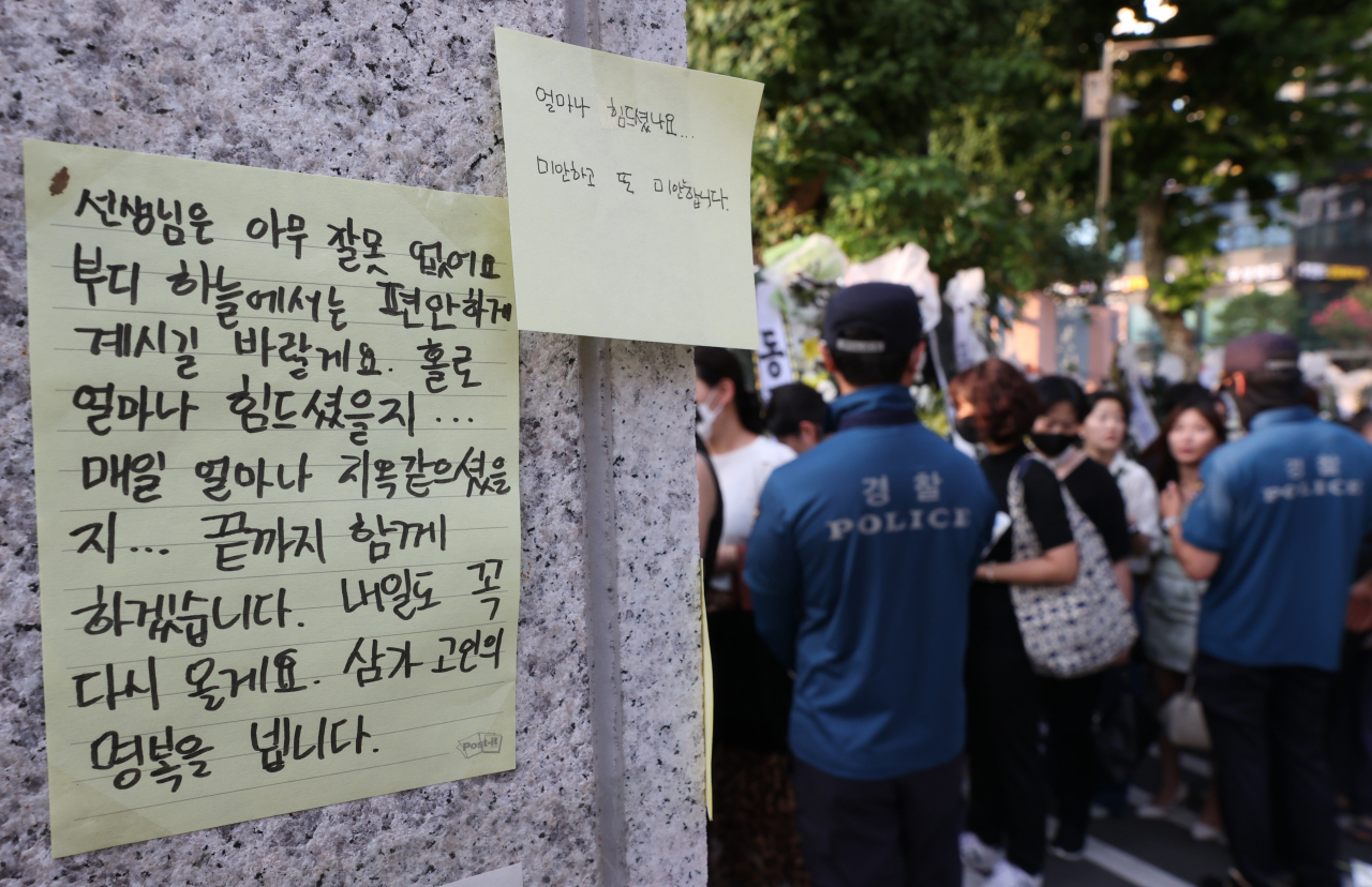 20일 오후 서울 서초구 서이초등학교에 마련된 임시 추모공간에서 추모객들이 고인이 된 교사 A씨를 추모하고 있다. 교육계에 따르면 이 학교 담임 교사 A씨가 학교 안에서 극단적 선택을 해 숨지는 일이 발생했다. 연합뉴스