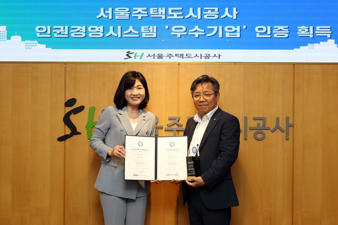 김헌동 SH공사 사장(오른쪽)과 황은주 한국경영인증원 대표가 인권경영시스템 인증서를 들어보이고 있다.