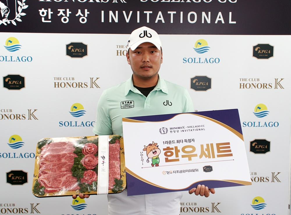 1라운드 선두에 오른 황도연에게 21일 50만 원 상당의 한우세트가 전달됐다. [KPGA 제공]