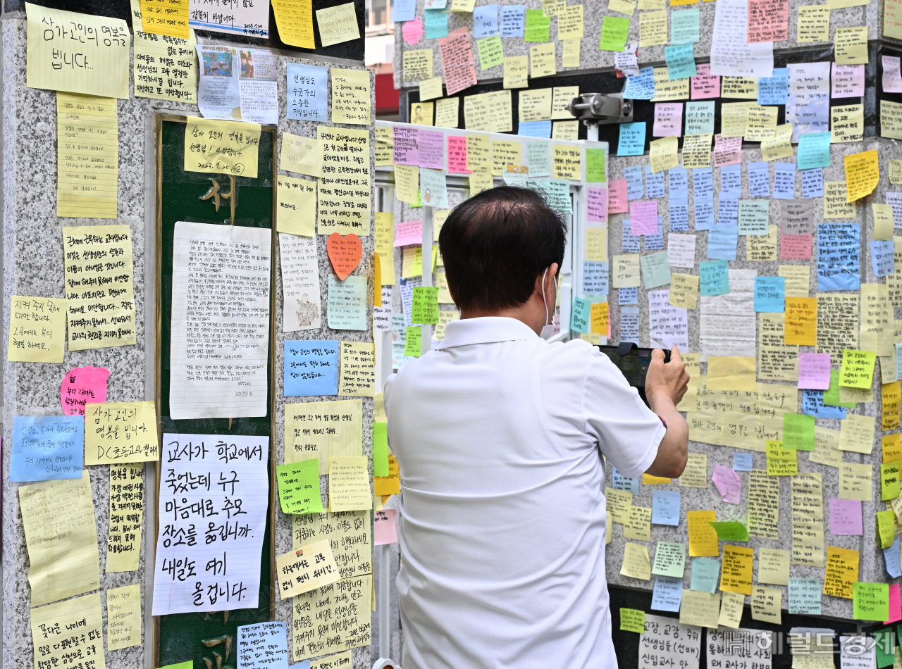 서이초등학교 정문에 시민들이 학교에서 숨진 교사를 추모하기 위해 작성한 메모지가 가득 붙어 있다. 임세준 기자