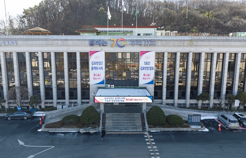 김포시