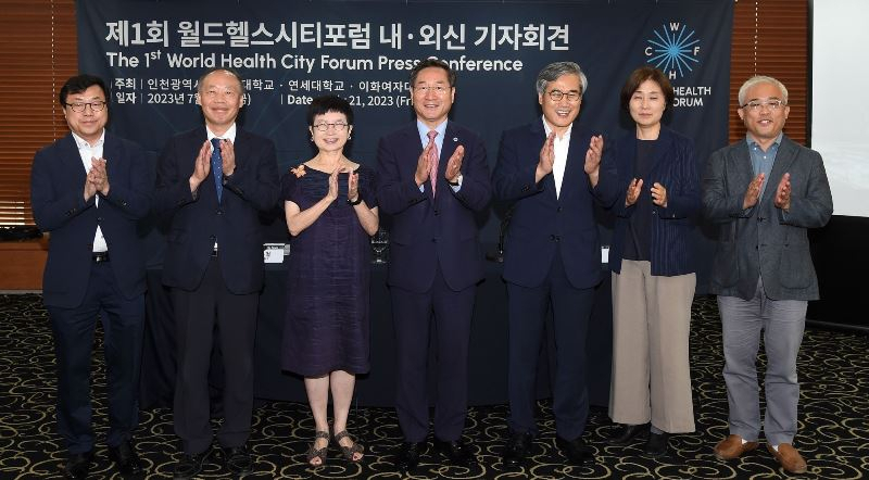 21일 한국프레스센터 외신기자클럽에서 열린 제1회 월드헬스시티포럼 내외신 기자회견.