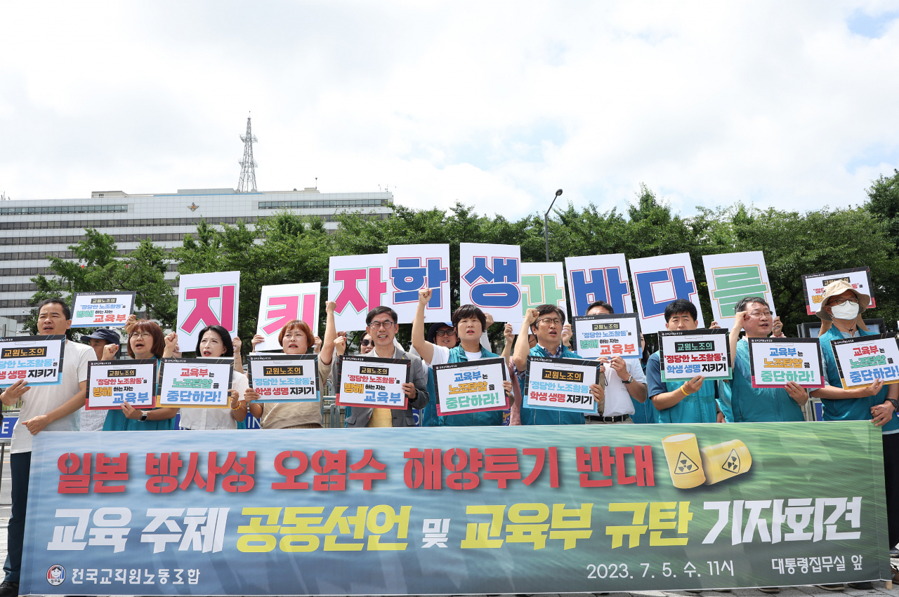 5일 오전 서울 용산구 대통령실 앞에서 전교조 주최로 열린 후쿠시마 방사성 오염수 해양투기 반대를 위한 교육 주체 공동선언 및 교육부 규탄 기자회견에서 참가자들이 구호를 외치고 있다. [연합]