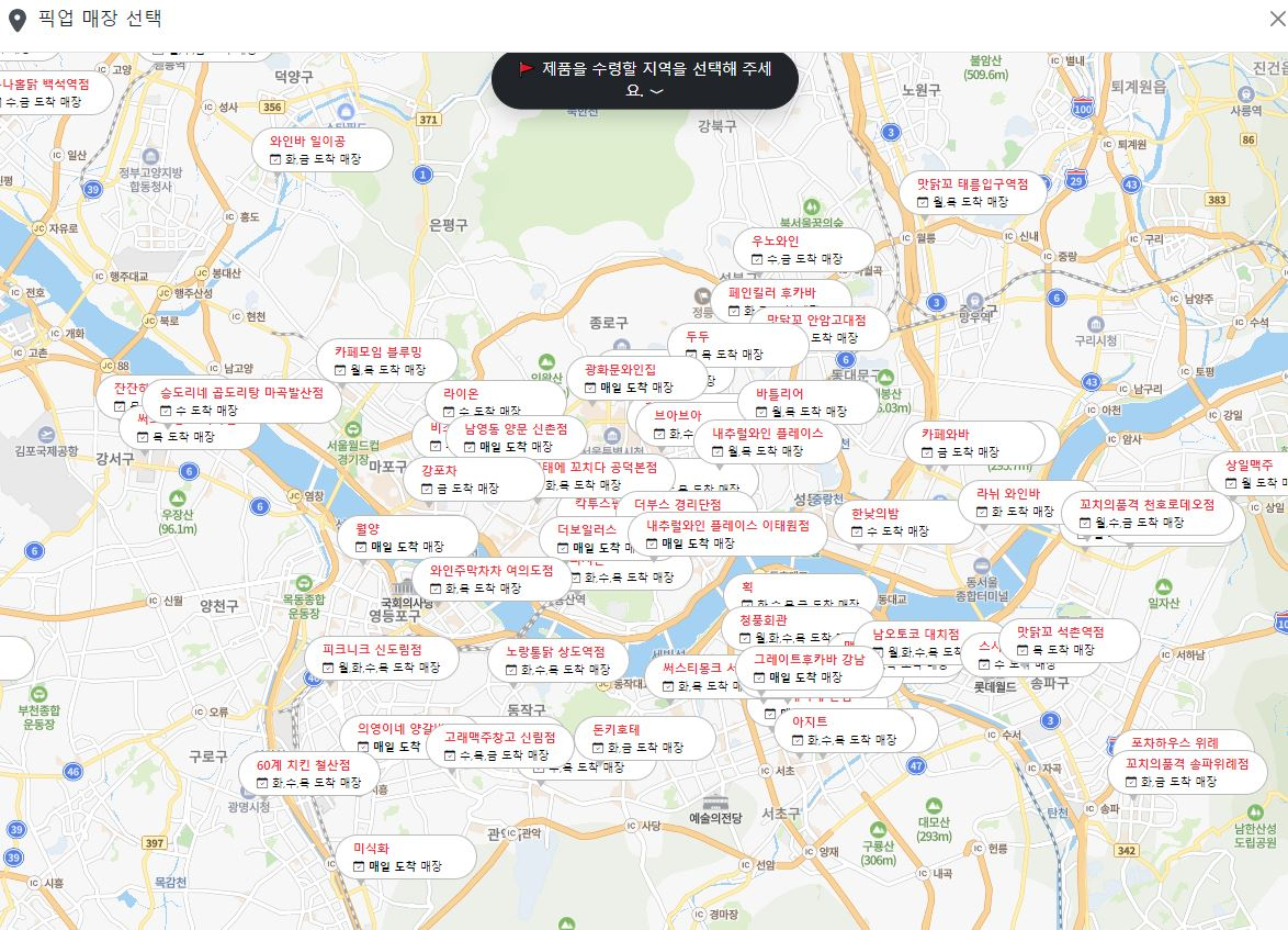 플랫폼 서비스 ‘키햐’ 를 통해 소비자가 술을 구입한 후 픽업 매장을 선택하면 주류를 픽업해 올 수 있다. [키햐 홈페이지 캡처]