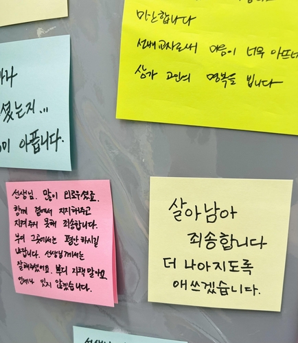 합동분향소에 적힌 추모메시지[연합]