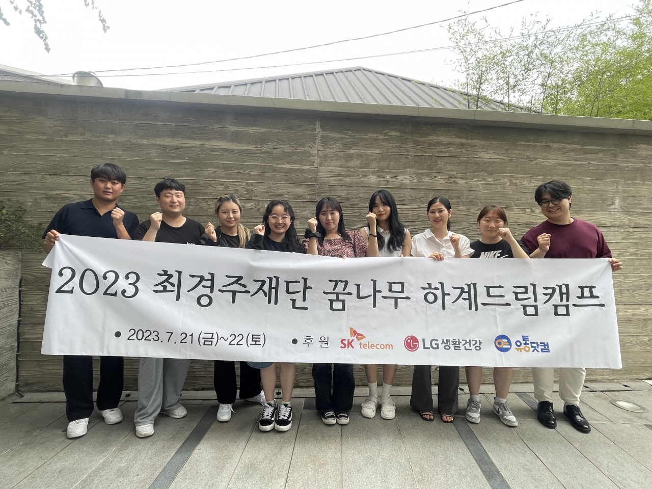 2023 최경주재단 꿈나무 하계 드림 캠프 참가자들.[최경주재단 제공]