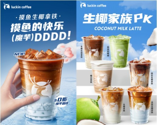 루이싱커피