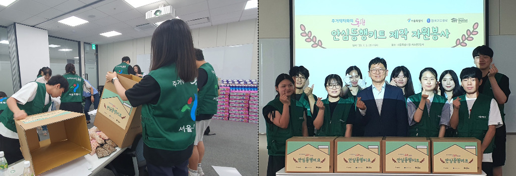 동국대학교 학생들이 안심동행키트 제작을 진행하고 있다. [서울시 제공]