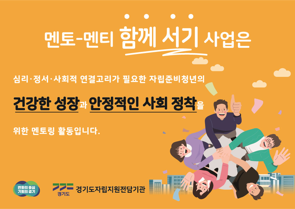 [경기도 제공]
