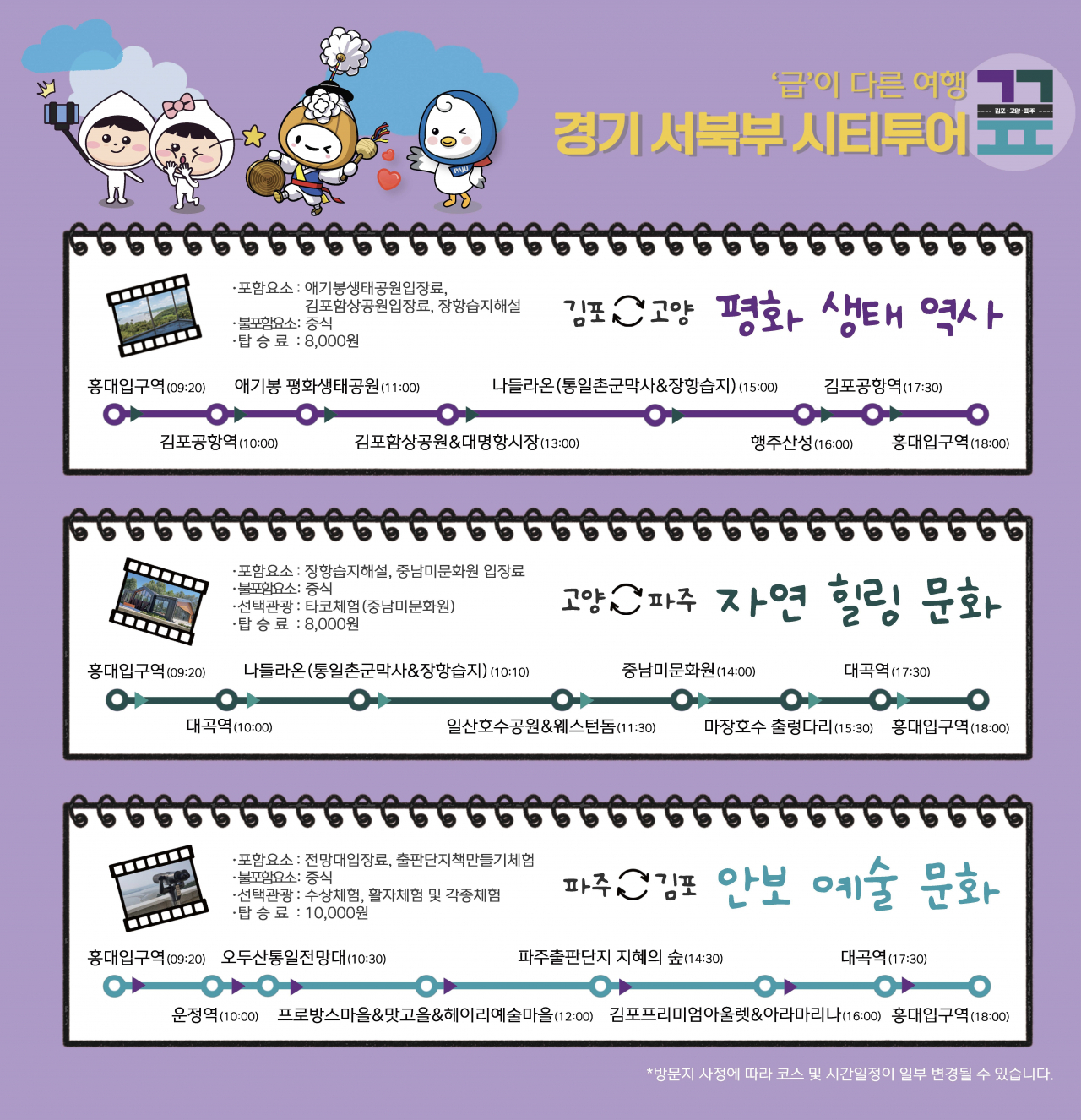 [경기도 제공]