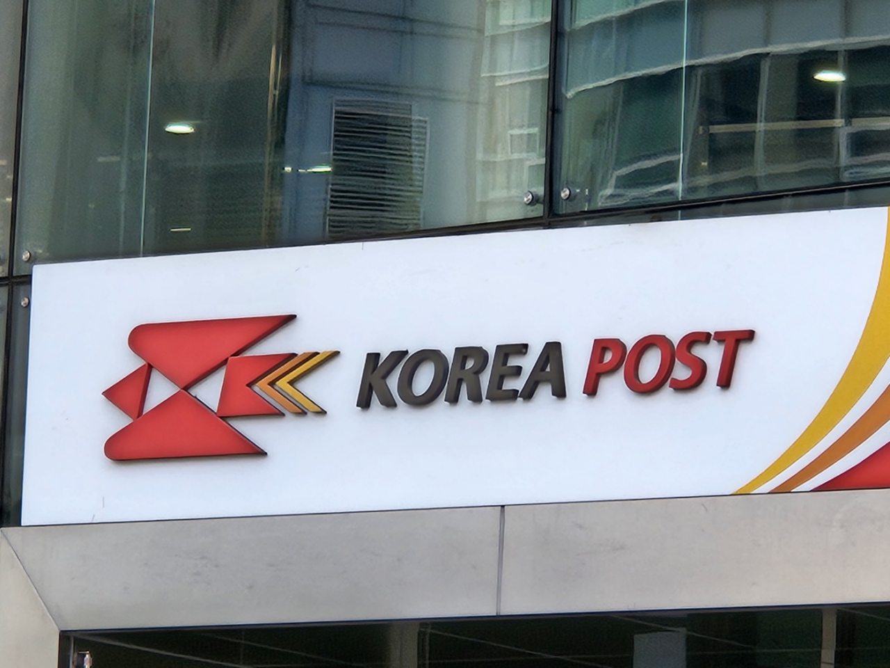 우체국 영문 로고. [헤럴드경제 DB]