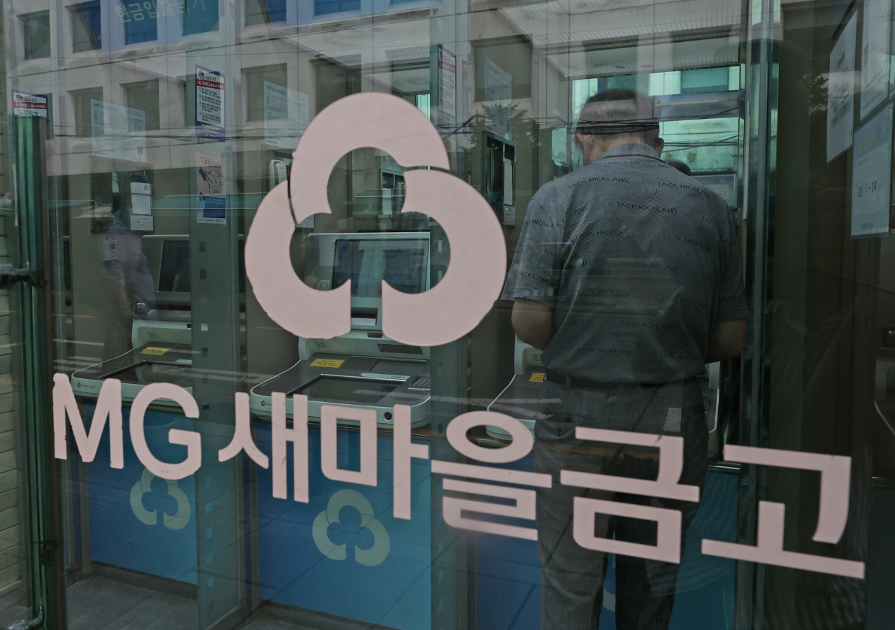 9일 오후 서울 시내 한 새마을금고 지점에서 한 시민이 ATM기를 이용하고 있다. [연합]