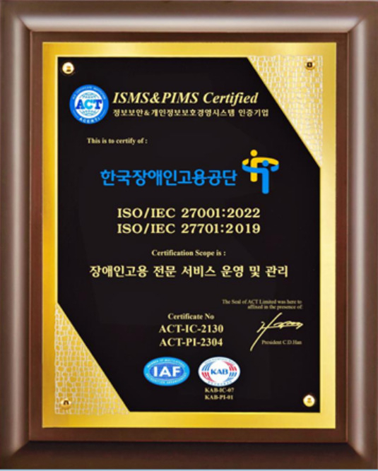 [한국장애인고용공단 제공]
