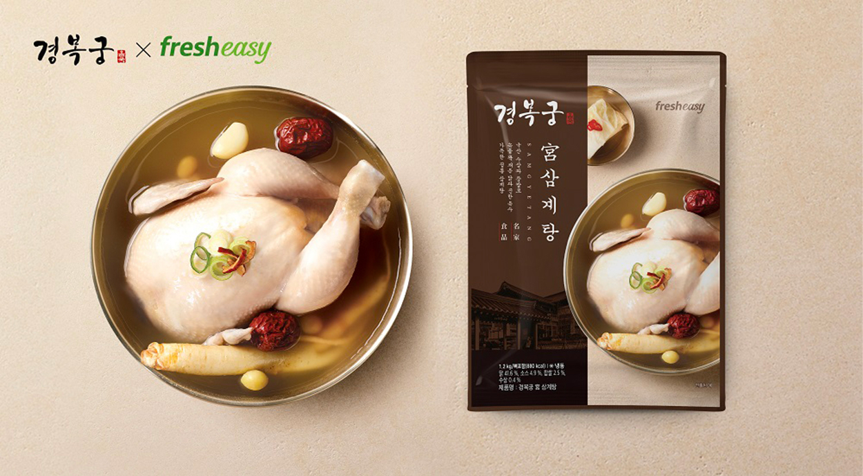 '경복궁 삼계탕' [프레시지 제공]