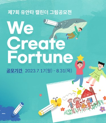 [유안타증권 제공]