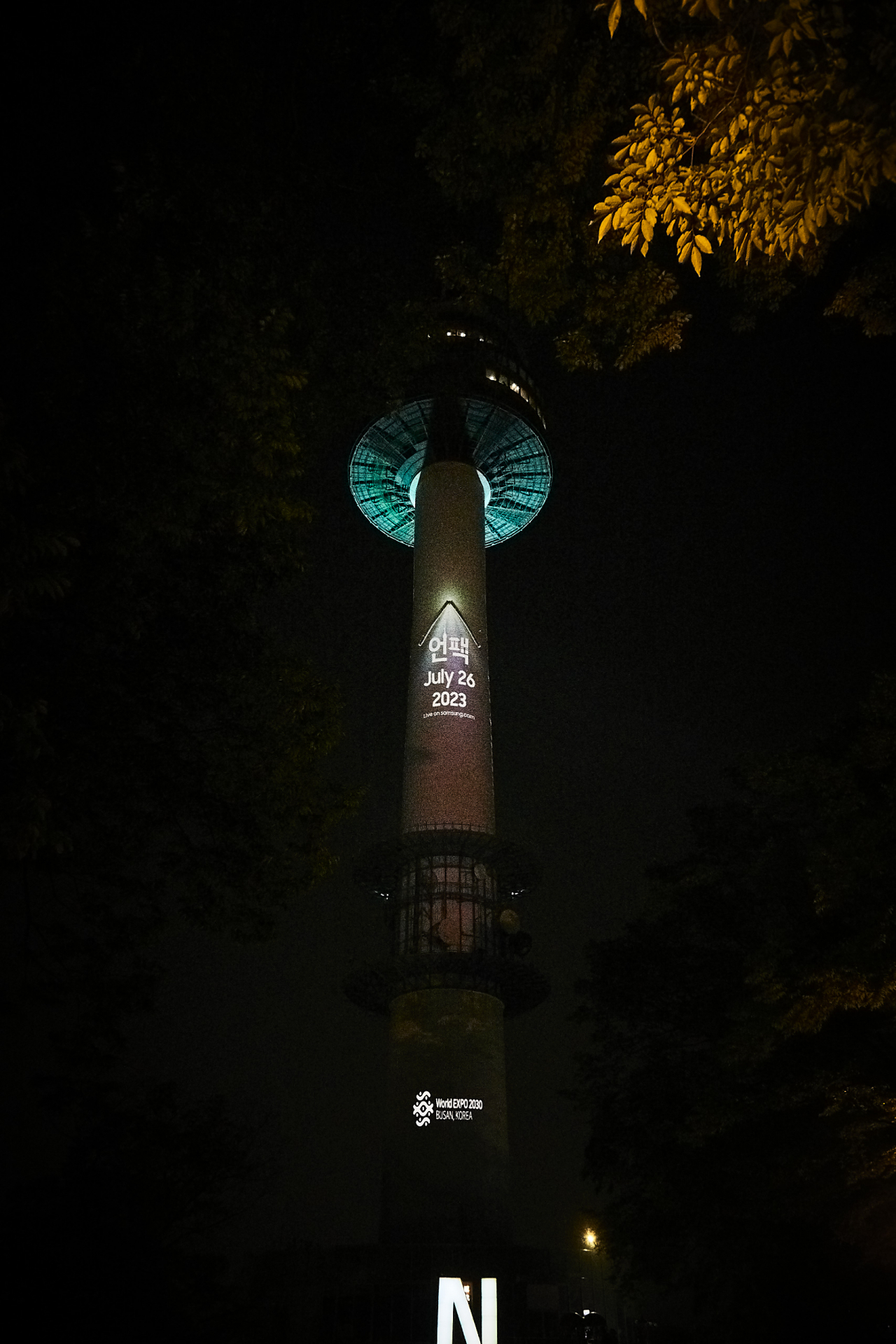 서울 용산구 남산 N서울타워의 갤럭시 언팩 2023 야간 디지털 옥외광고. [삼성전자 제공]