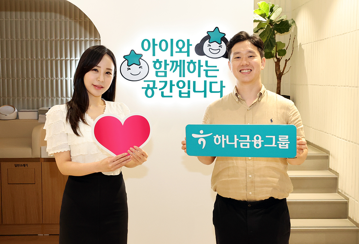 [하나금융그룹 제공]