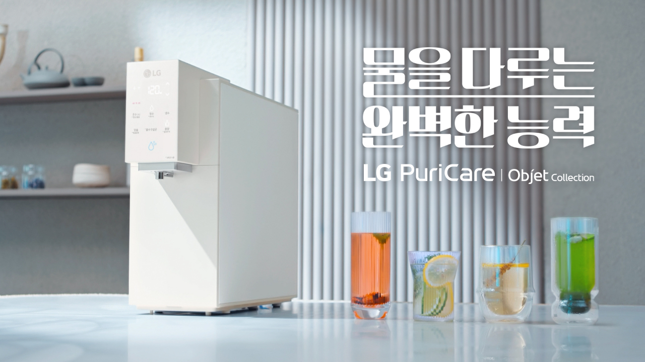 LG 퓨리케어 오브제컬렉션 정수기 유튜브 광고 영상의 한 장면.[LG전자 제공]