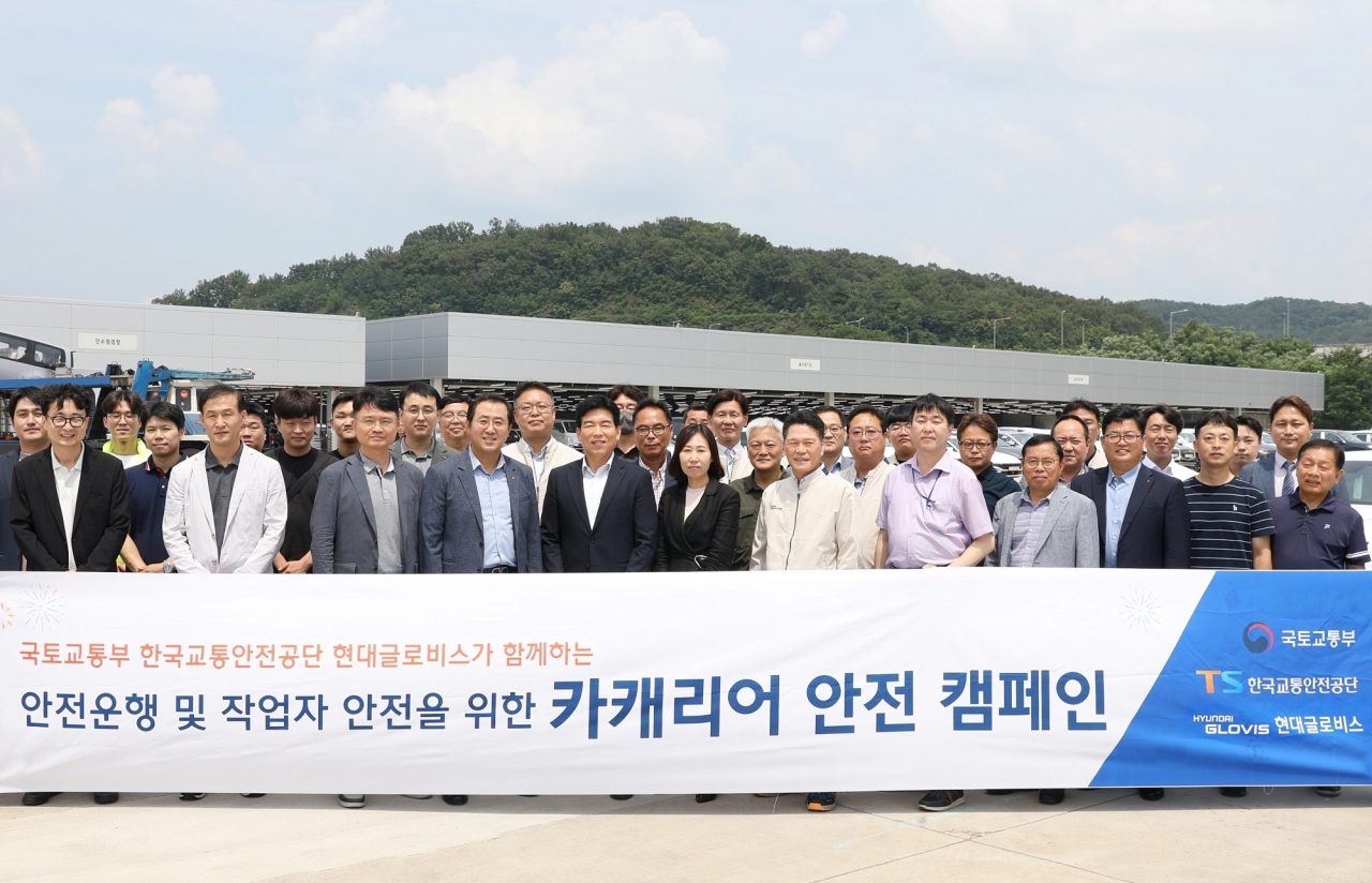 현대글로비스, 국토교통부, 한국교통안전공단 관계자들이 지난 20일 경북 칠곡 현대글로비스 영남출고센터에서 열린 ‘안전운행과 작업자 안전을 위한 카캐리어 안전캠페인’ 행사에서 기념촬영을 하고 있다. [현대글로비스 제공]