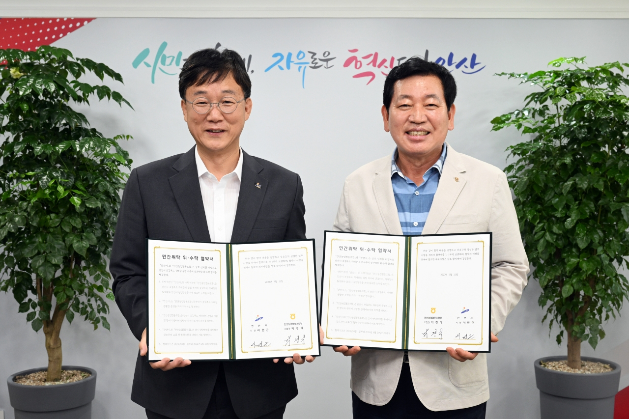 [안산시 제공]