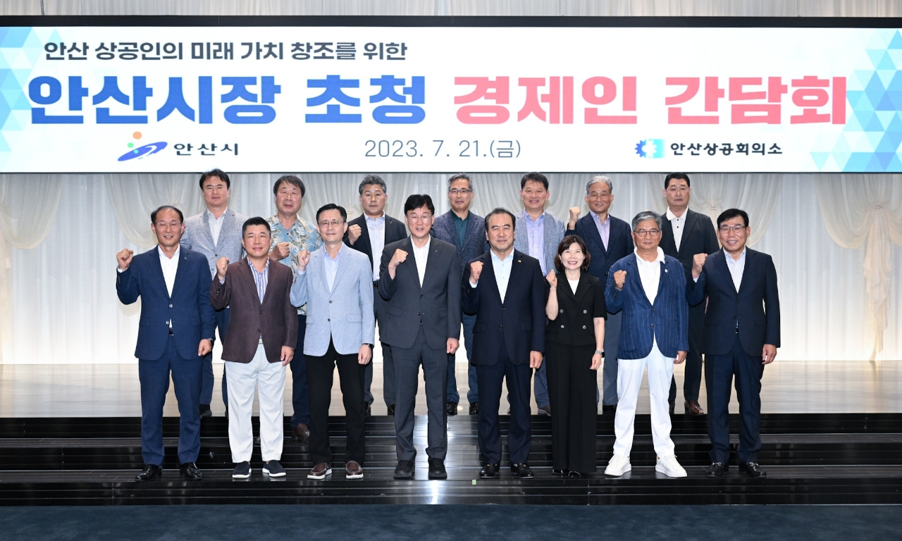 [안산시 제공]