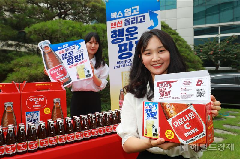 24일 서울 동대문구 동아오츠카에서 모델들이 '2023 오로나민C 텐션올리고 행운팡팡' 경품행사를 홍보하고 있다. 사진=동아오츠카 제공