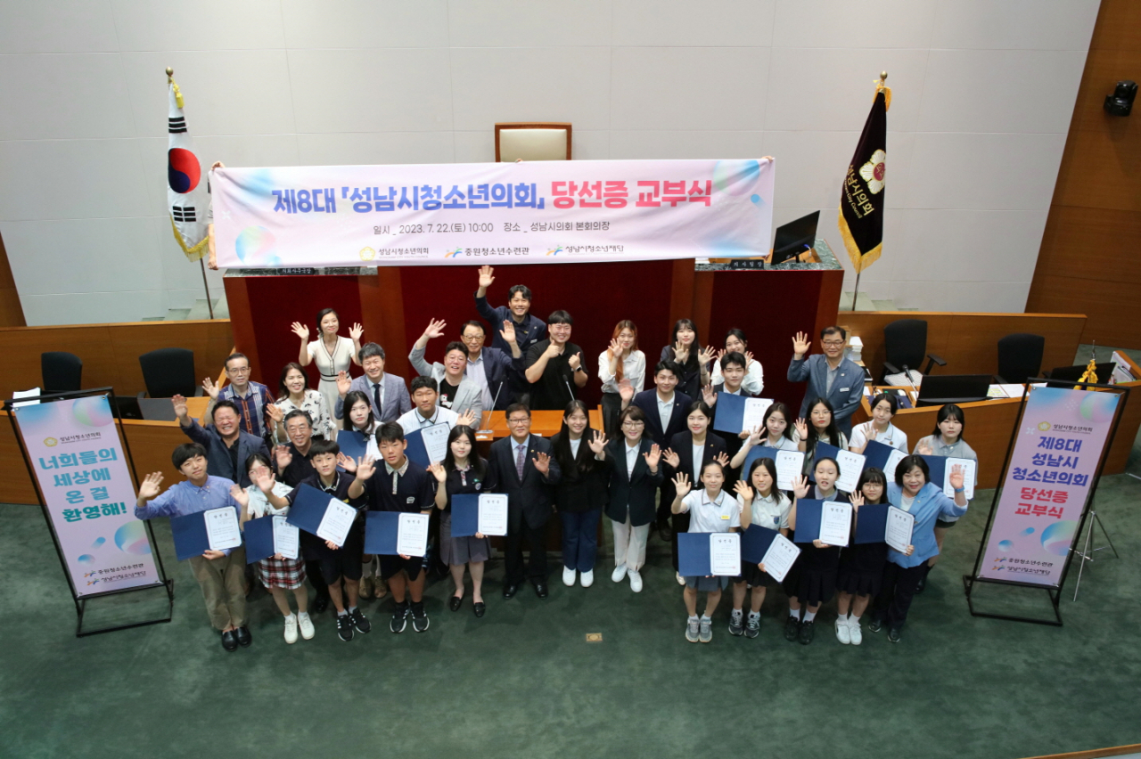 [성남시 청소년재단 제공]