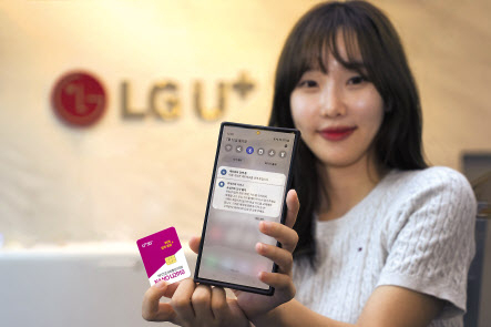 LG유플러스가 스마트폰에서 유심(USIM)의 불량 여부를 알려주는 기능을 통신업계 최초로 탑재했다. [LG유플러스 제공]