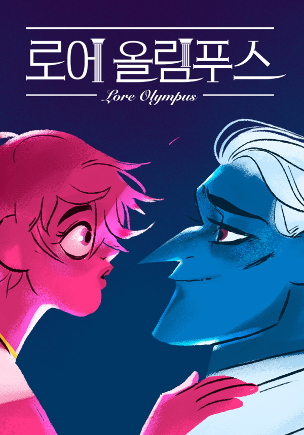 "Lore Olympus" (Naver Webtoon)