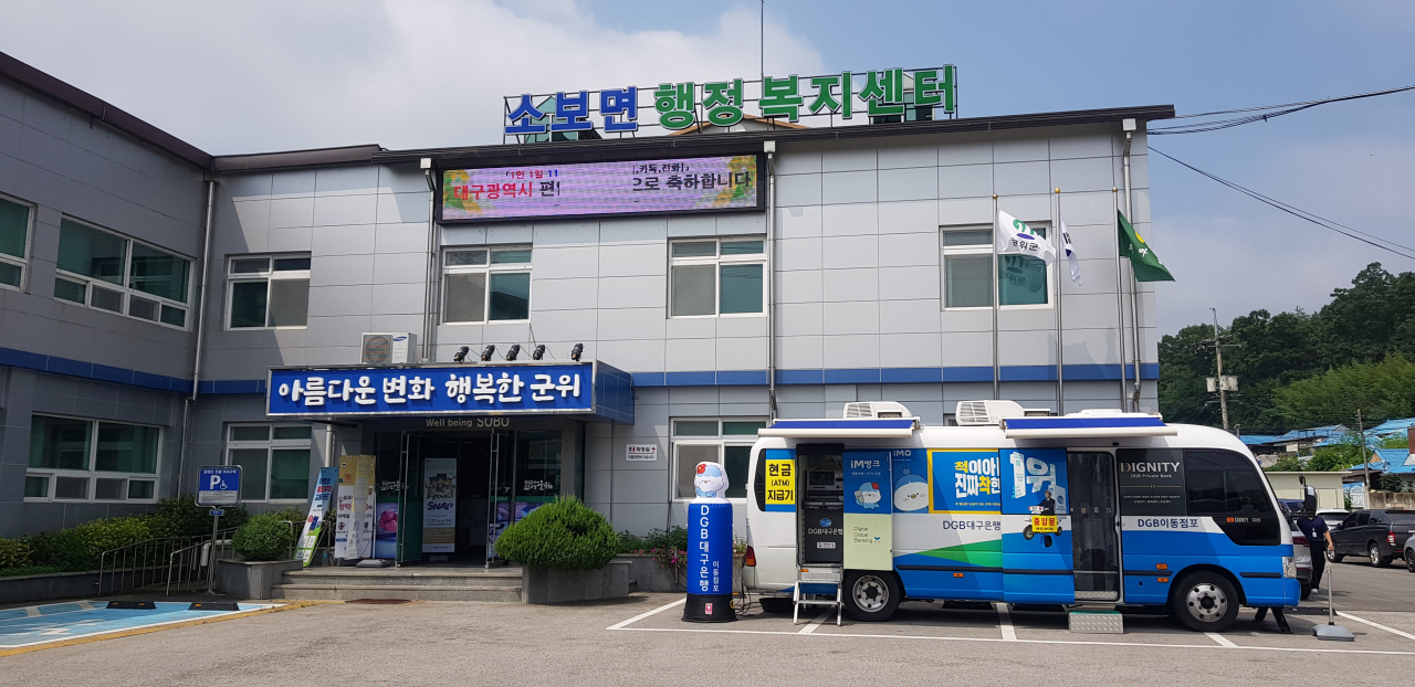 [DGB대구은행 제공]
