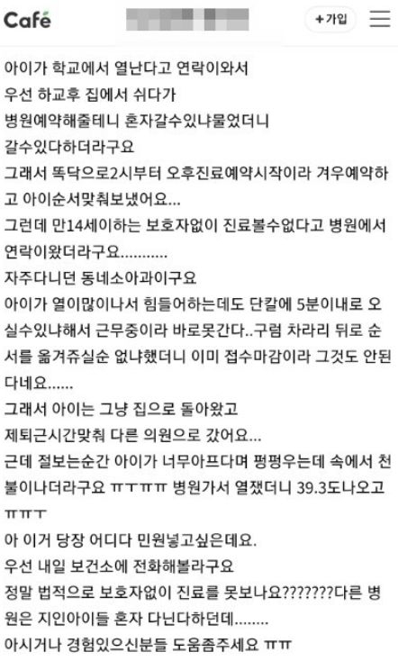 [온라인 커뮤니티]