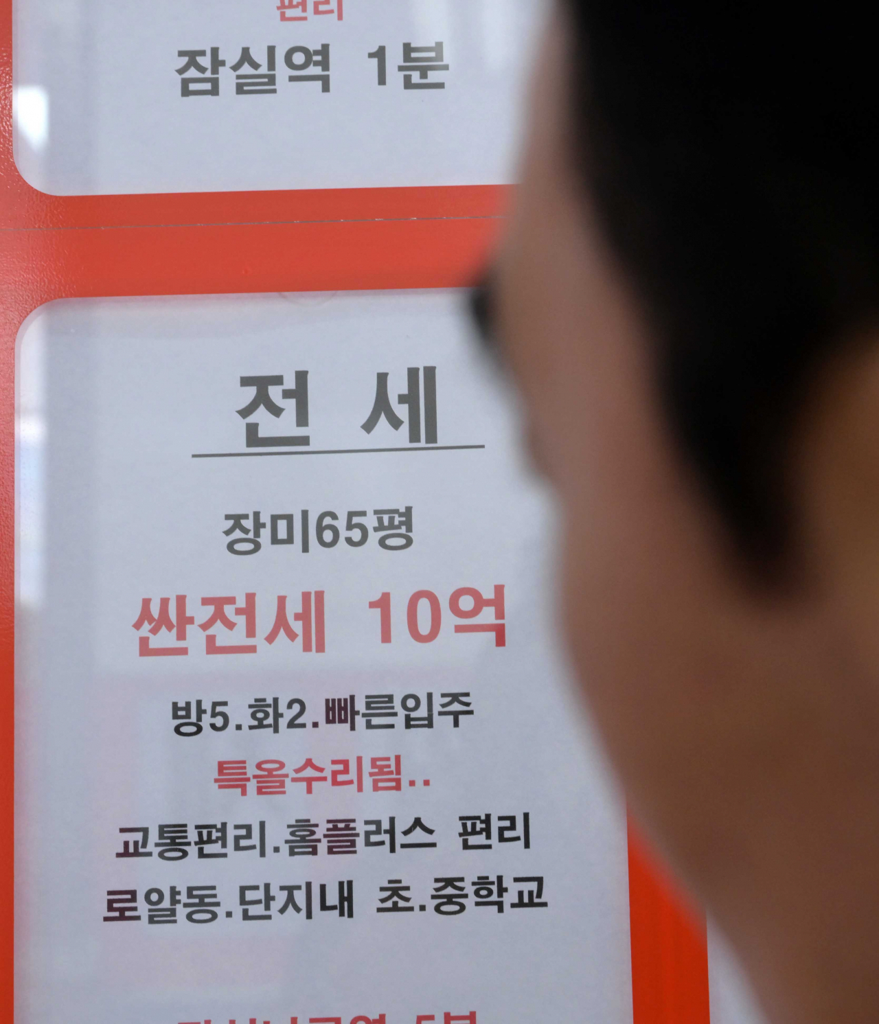 아파트 단지 상가 공인중개사 사무실 창문에 아파트 급매물과 상가 임대 등 현황이 붙어 있다. 이상섭 기자