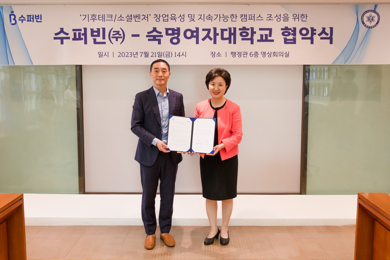 지난 21일 열린 ‘수퍼빈-숙명여대 협약식’에서 장윤금 숙명여대 총장(오른쪽)과 김정빈 수퍼빈 대표가 사진 촬영을 하고 있다. [숙명여대 제공]
