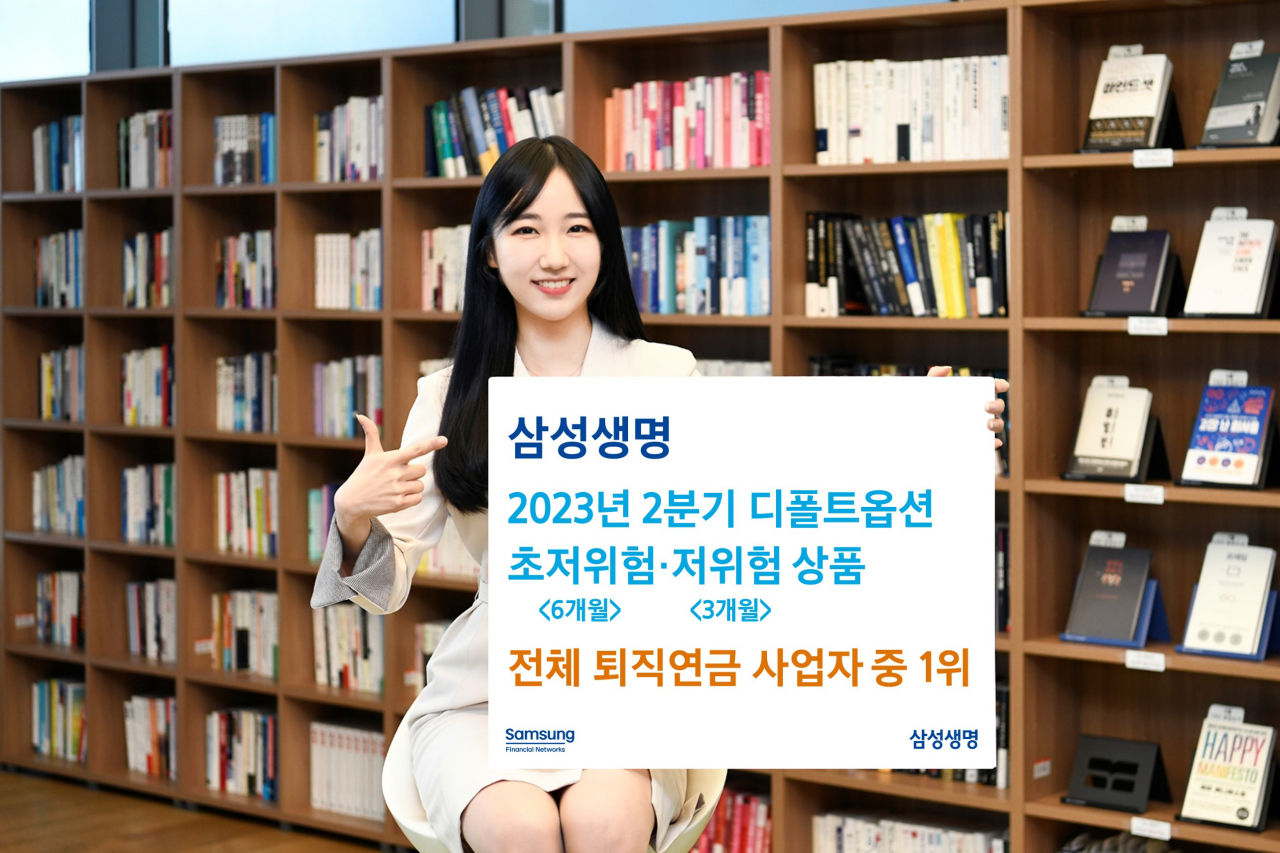 [삼성생명 제공]