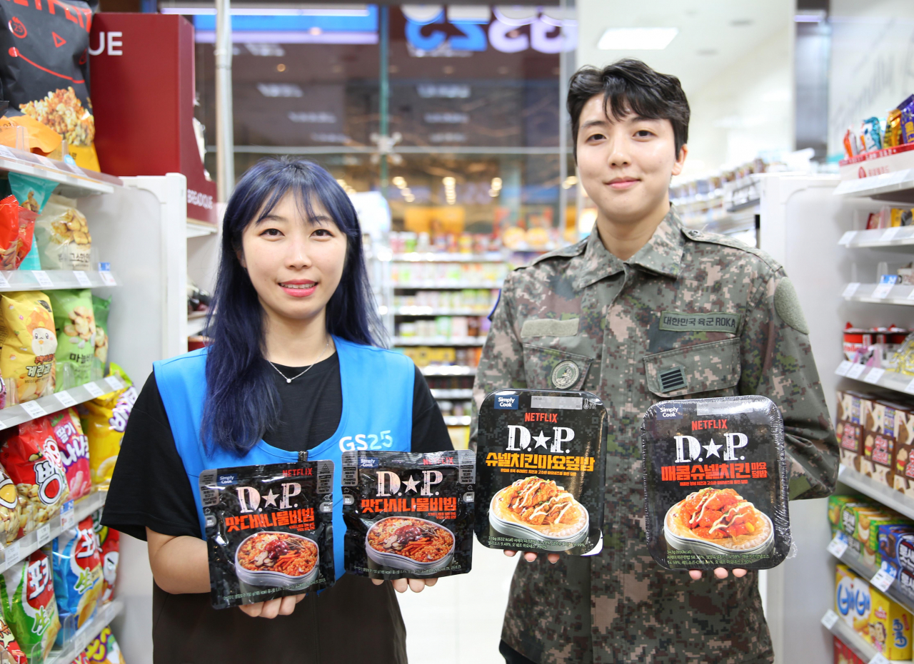 모델이 GS25와 넷플릭스가 협업해 만든 ‘D.P.2’ 컬래버 상품을 들고 있다. [GS리테일 제공]