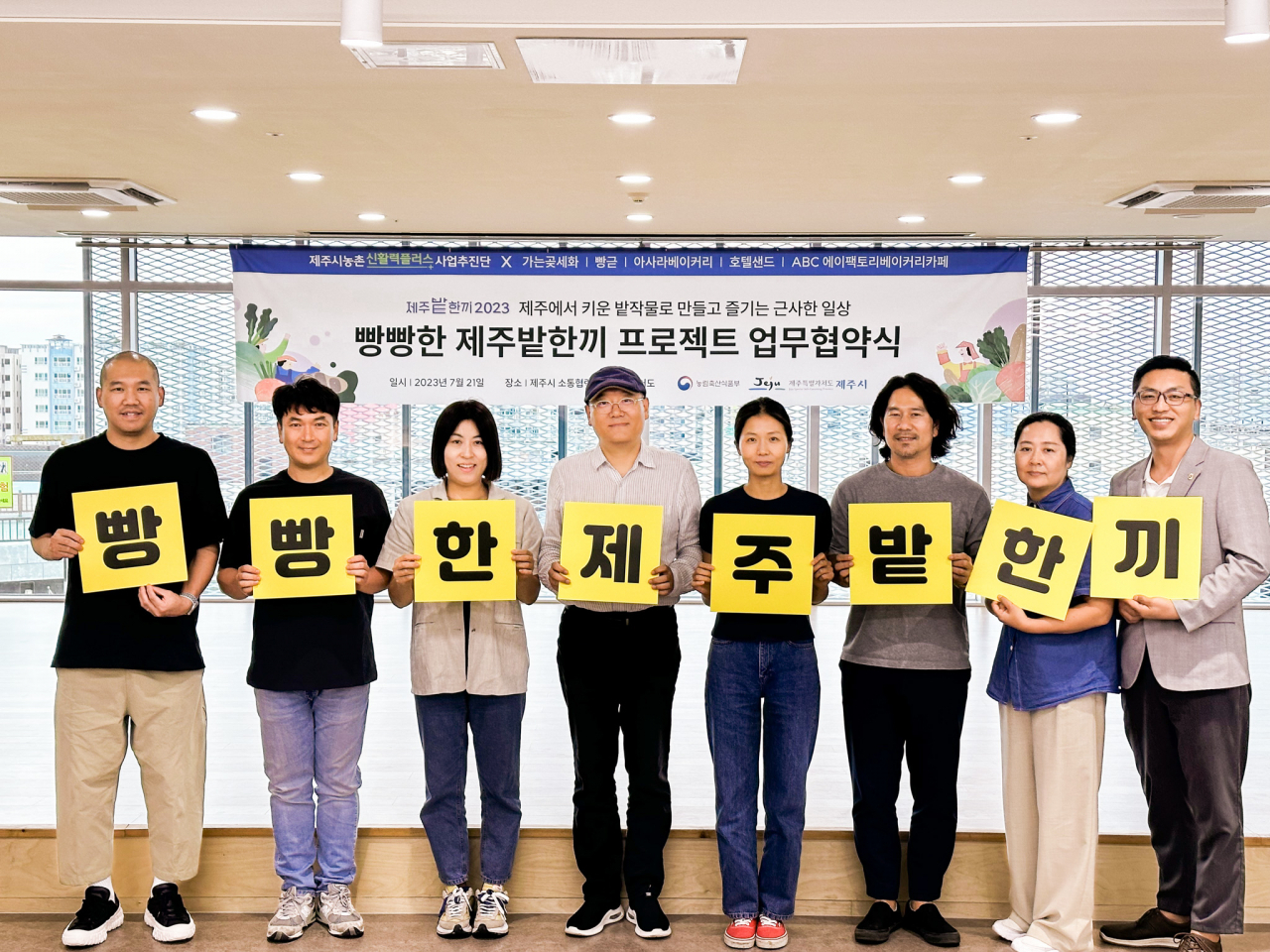 [제주시농촌신활력플러스사업추진단 제공]