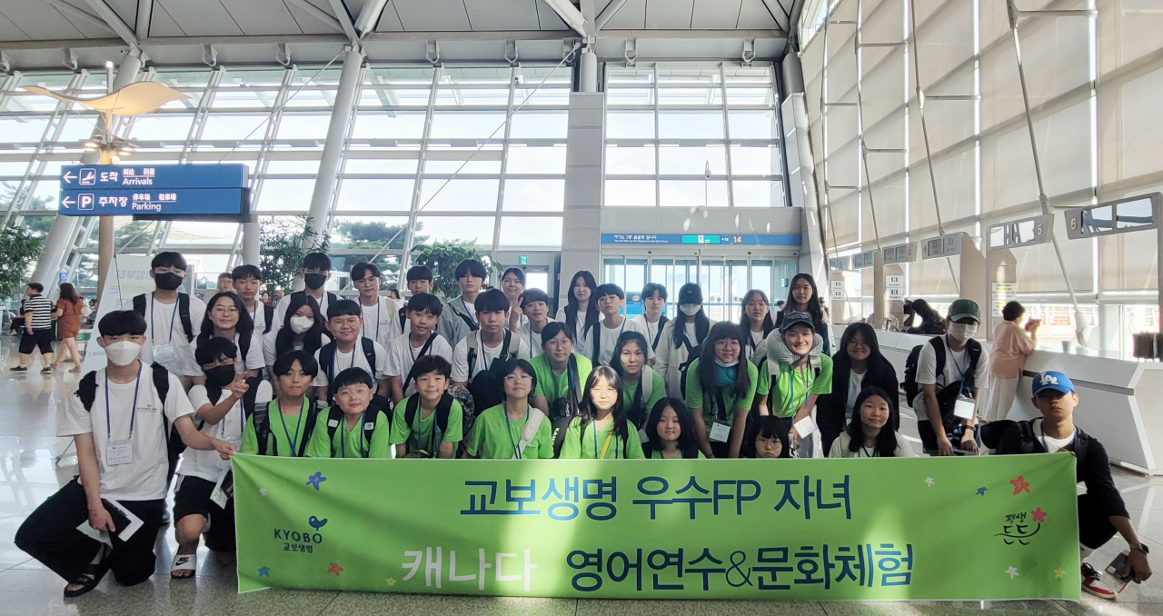 [교보생명 제공]