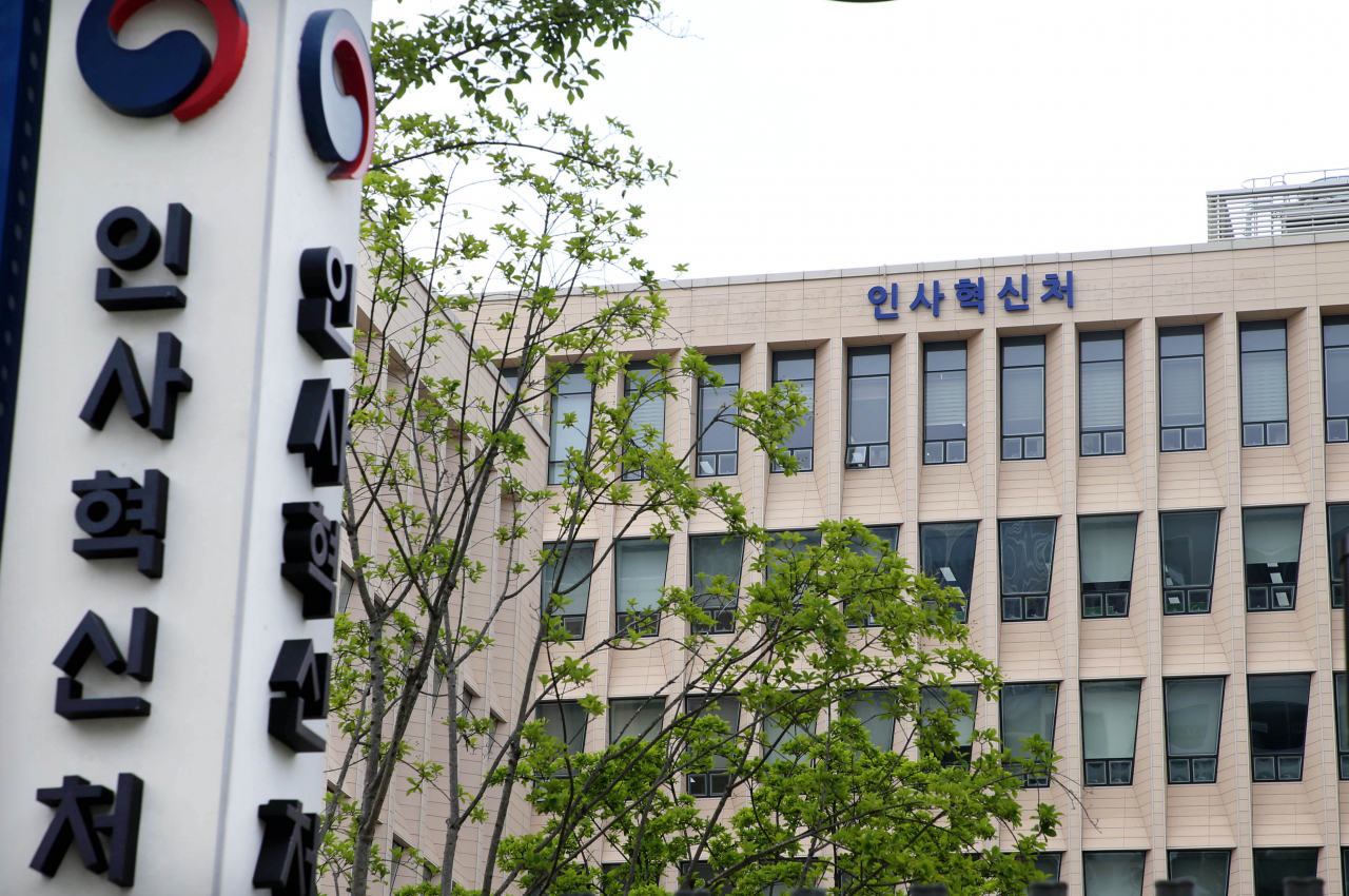 인사혁신처 전경.[인사혁신처 제공]