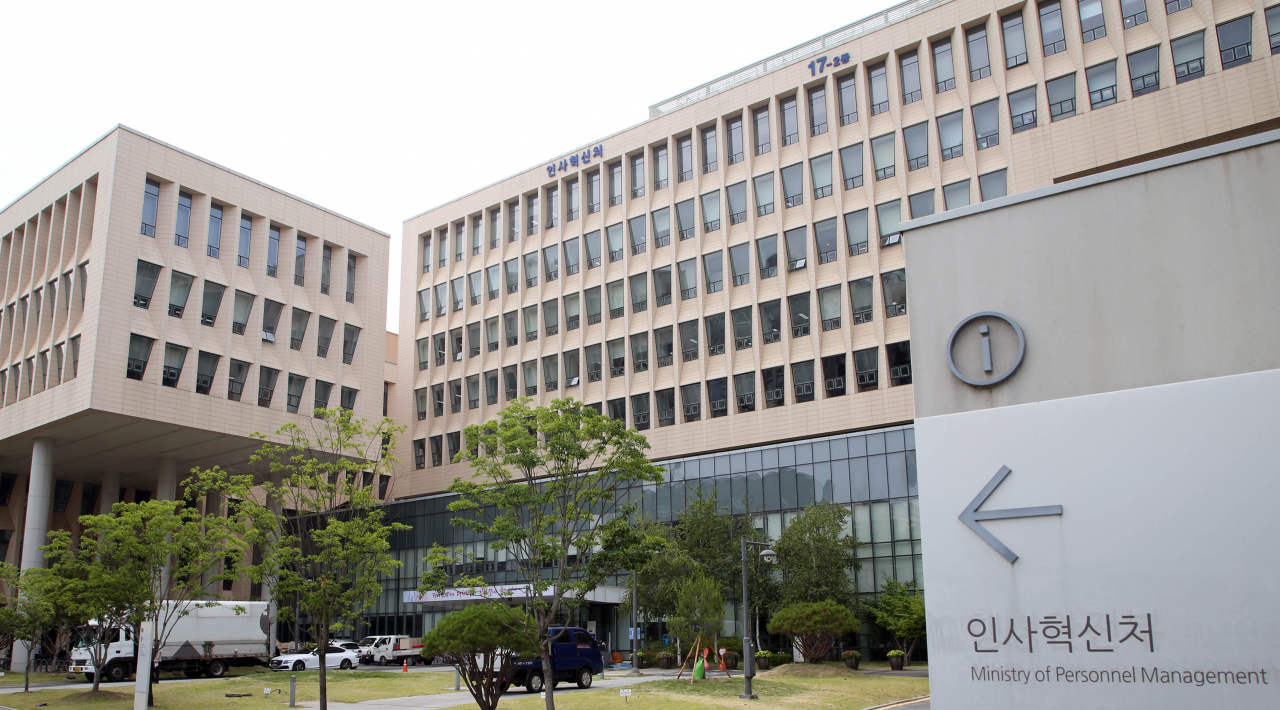 국회의원+4급 이상 공무원 가상자산, 12월부터 재산신고 의무화 - 헤럴드경제