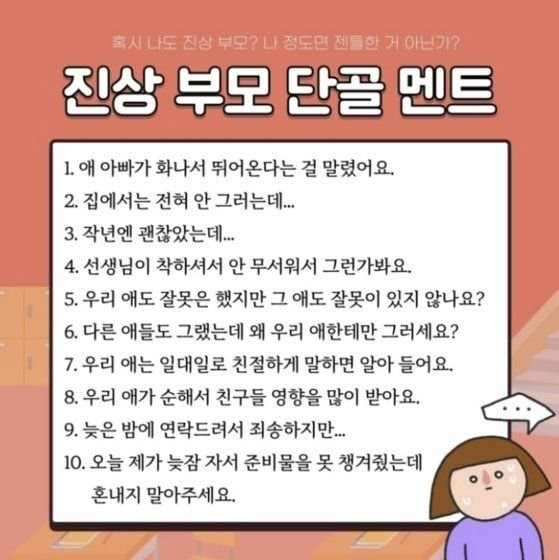 [온라인 커뮤니티 '인스티즈' 캡처]